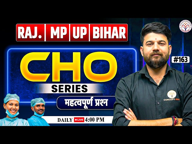 CHO Classes 2026 | All State CHO MCQ Questions Series | Staff Nurse 2026 | CHO Classes | Sagar Sir