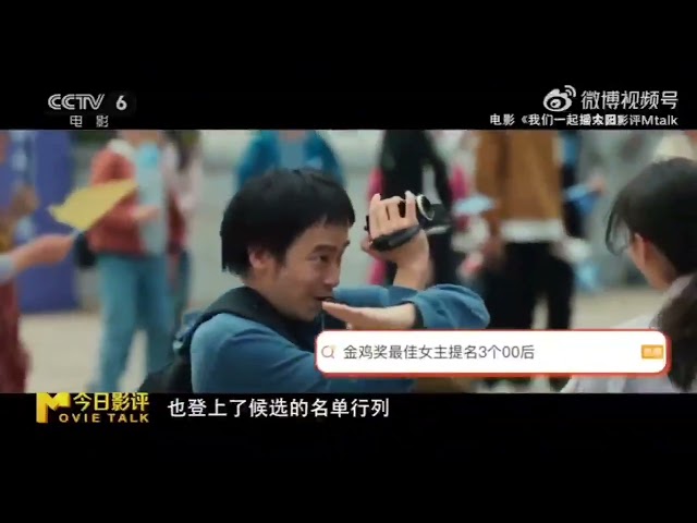 CCTV6 Today's Film Review MTalk
