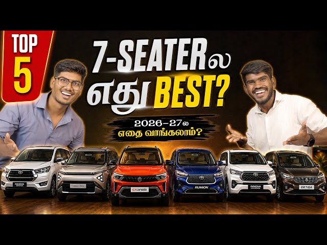 8 லட்சத்துக்கே 7 Seater Car வாங்க முடியுமா 🫣 ? | Best 7 Seater Cars 🔥
