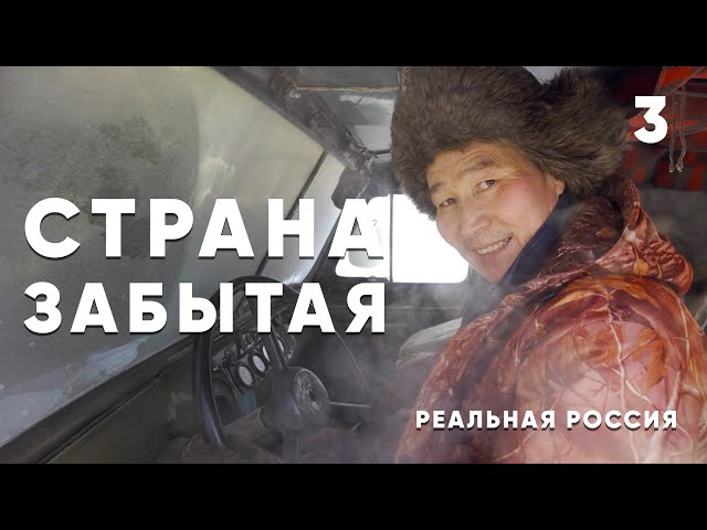Real Russia: How the village lives without roads, Internet and electricity