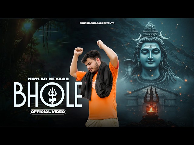 Matlab Ke Yaar Bhole (Official Video) Tony Garg, Nikki Modinagar, Bholenath Song || Bhole Song 2026