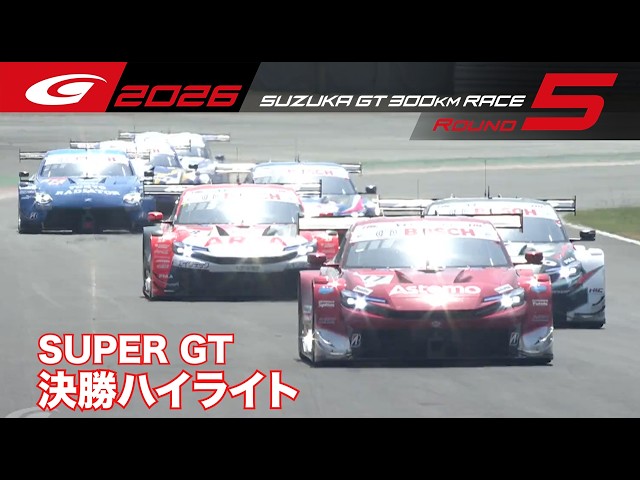 【SUPER GT 2026 Rd.5 SUZUKA】GT Race Highlights
