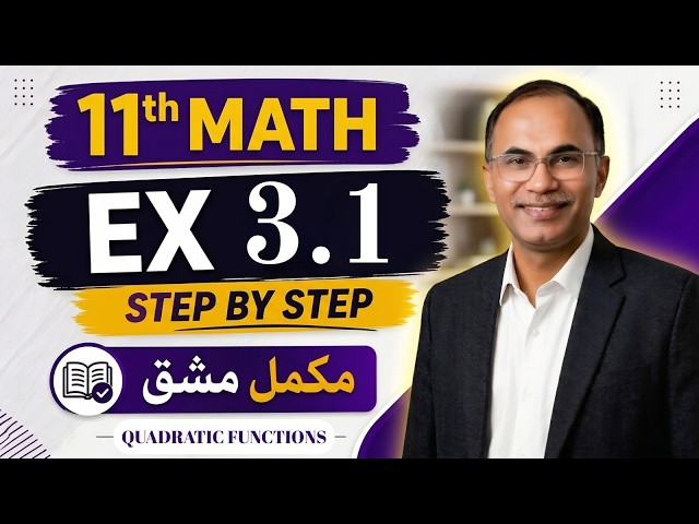 11Th Class Math New Book 2025 PCTB || Chapter 3 Exercise 3.1 || Theory of Quadratic Functions