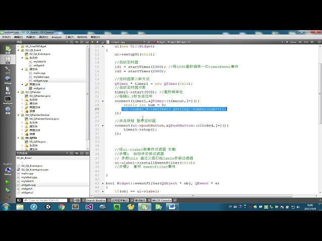 C、C++全栈（HM）   06 Qt   第17天   01 课程回顾