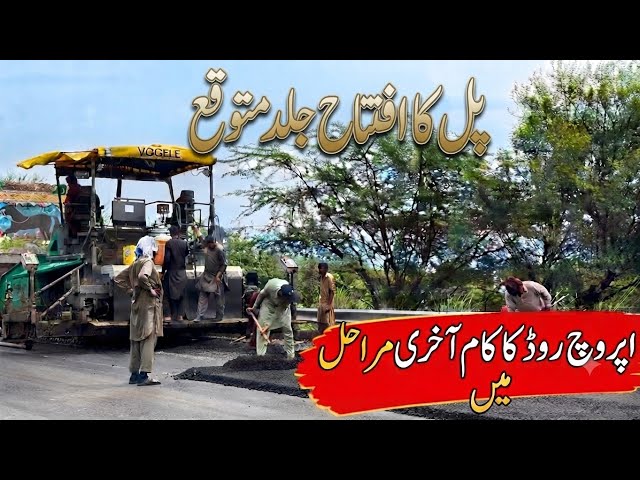Rathoa haryam bridge mirpur azad kashmir|new update of bridge construction|mirpurvlogs|kashmirvlogs