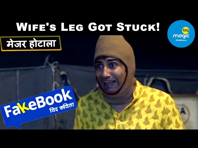 EP - Fakebook With Kavita - Indian Hindi TV Show - Big Magic