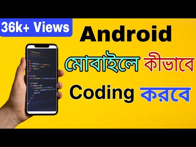How to Coding in Mobile Phone | মোবাইলে কিভাবে Coding করবে? | Learn coding in Mobile | I am Subha