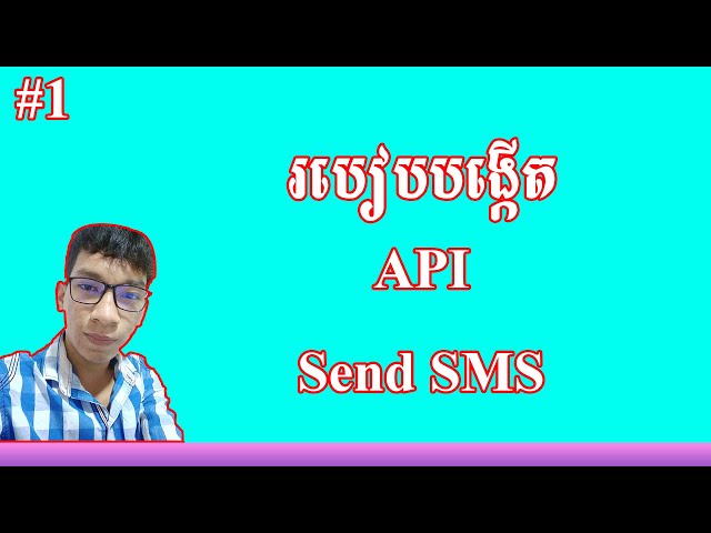 របៀបបង្កើត API Send SMS ភាគ ១ || How to build API for sending SMS  Part 1