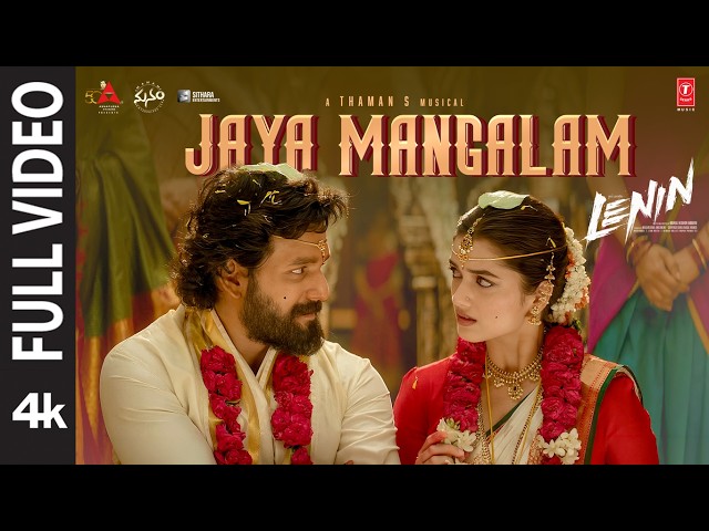 Full Video: Jaya Mangalam | Lenin | Akhil Akkineni | Bhagyashri Borse | Thaman S | Murali Kishor A