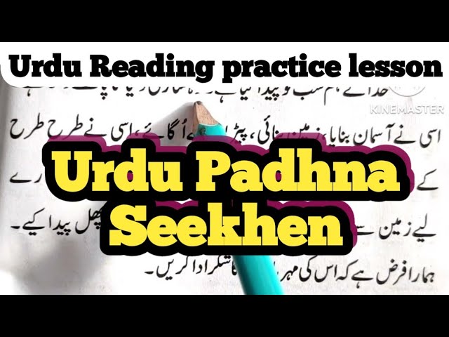 Urdu reading practice word formation Learn to read Urdu Urdu spelling AMU GRADUATION Lesson 12