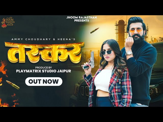 Taskar (Official Video) Ammy Choudhary, Heena, Priya Arora| New Rajasthani Song 2025