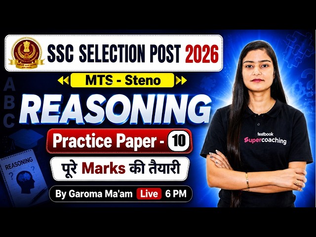 SSC Reasoning Practice Paper 10 | SSC Phase 14, SSC Steno 2026, SSC MTS 2026 Classes | by Garima Mam