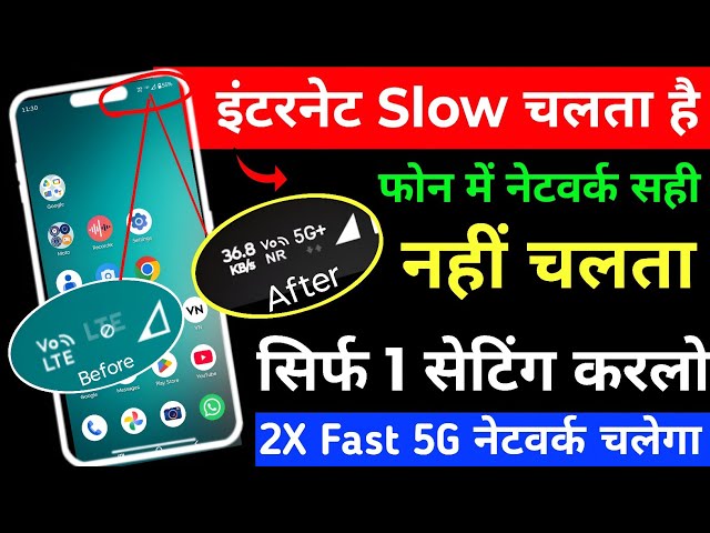 Mobile Network Problem Solution 4G/5G 2026 | Internet Slow Problem | Increase All Network Problem
