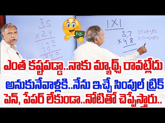 Multiplication Shortcut Tricks | Vedic Maths Tricks |Criss Cross Method |SumanTV Naveena | Education