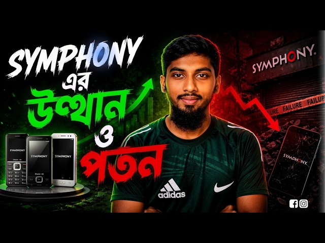 The Rise and Fall of Symphony: How It Disappeared! | Symphony Mobile History Bangla
