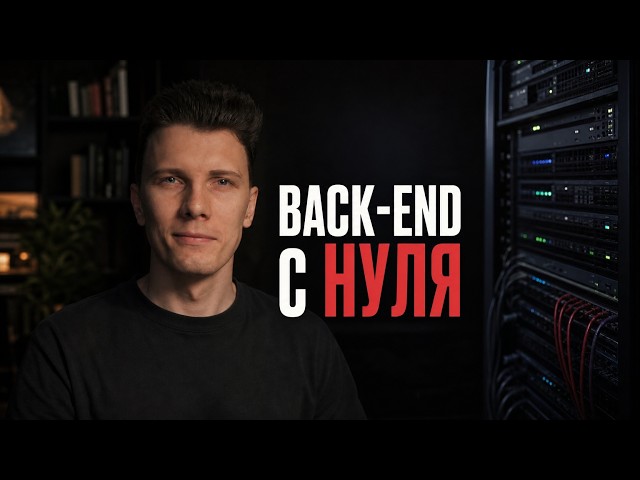 РАЗРАБОТКА BACK-END БОЛЬШОГО ПРОЕКТА — Часть 1