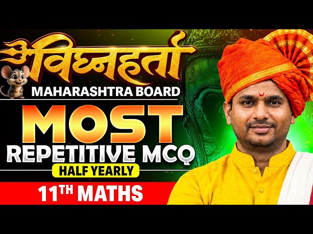 Vighnaharta Series | 🎯 LIVE: Most Repeated Maths MCQs + Solutions | 11th Class Maharashtra Board
