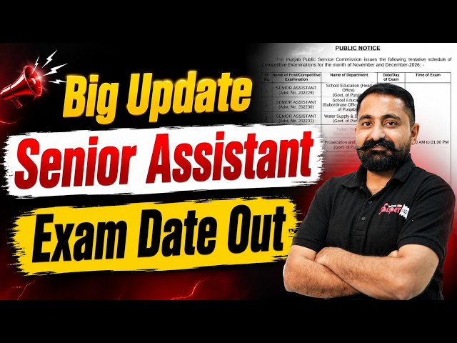 Big Update! Senior Assistant Exam Date Out | Punjab Senior Assistant Exam Date | Punjab Govt Jobs