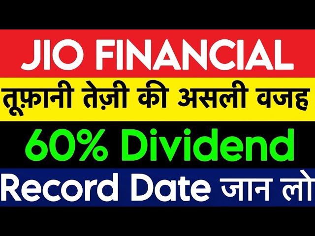Jio Financial share news 😱 | Jio Financial share latest news | Jio Financial share dividend