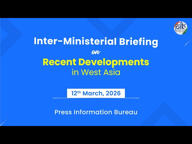 Inter-Ministerial Briefing on Recent Developments in West Asia