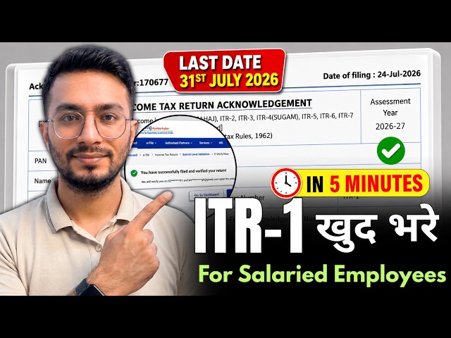 ITR Filing Online 2026-27 | ITR 1 Filing Online For Salaried Employees FY 2025-26 (AY 2026-27)