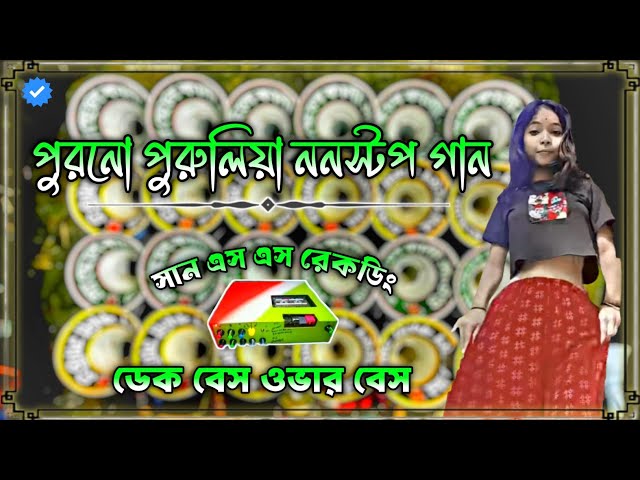 Roadshow nonstop dek bass song || রোডশো ননস্টপ ডেক বেস🎧edm rock dek bass son🔥2025 dek bass song