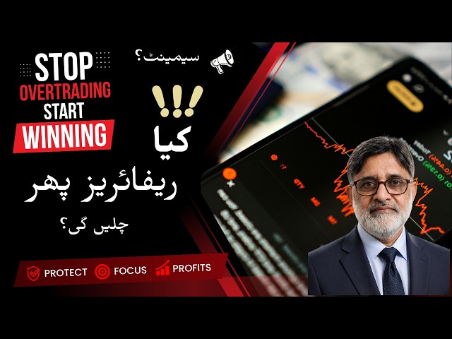 Daily Market Review August 20, 2026, PSX - How will the market perform?