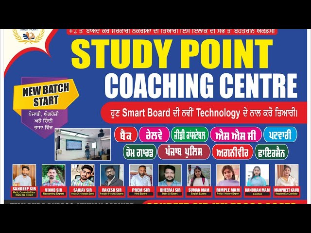 AVERAGE  (ਔਸਤ) | PUNJAB POLICE IMP. MCQ | STUDY POINT | BY SANDEEP SIR