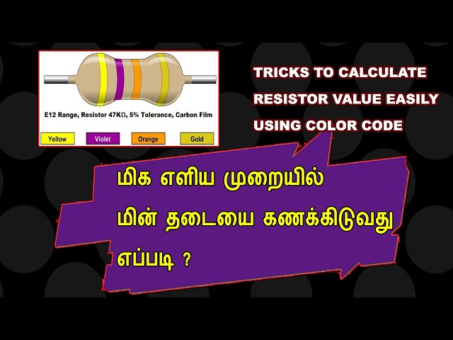 How to calculate resistor value in tamil | How to read resistor color code easily | calculate value