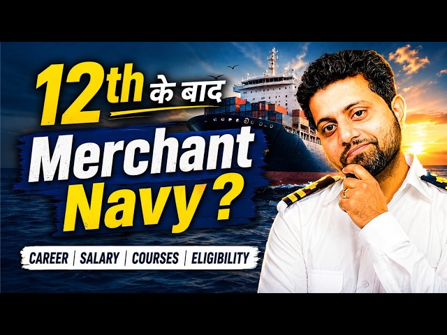 Merchant Navy after 12th | How to join Merchant Navy after 12th Class? (2026)