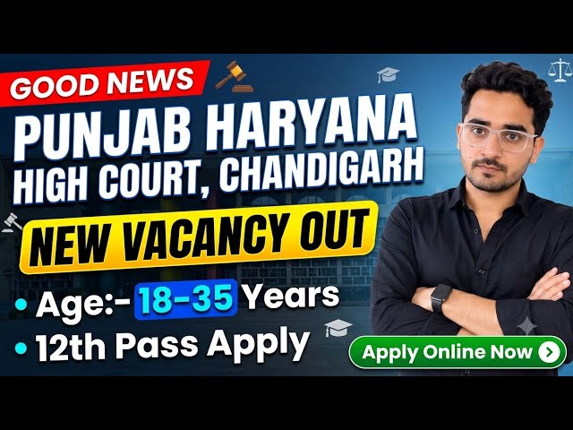 Punjab Haryana High Court Chandigarh New Vacancy | 12th Pass Apply Online (Age 18-35 Years) 🔥