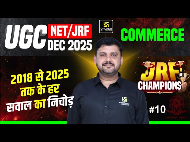 UGC NET DEC 2025  | JRF Champions | Commerce PYQs | Utkarsh UGC NET JRF | Yogesh Sir