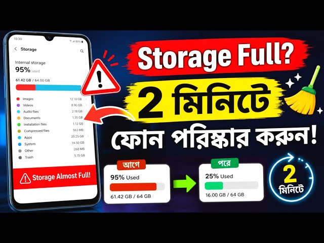 📂 Storage Full? Clean Your Phone in 2 Minutes! Phone Storage Clean Now