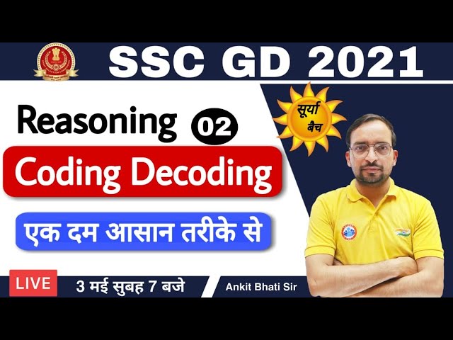 SSC GD Constable 2021 |  SSC GD REASONING  | Coding-Decoding By Ankit Sir - 2