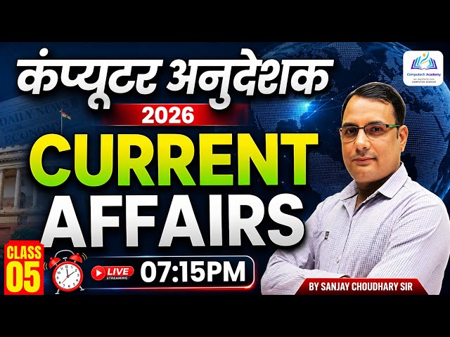 Computer Instructor Current Affairs 2026 | Complete Current GK Rapid Revision | Sanjay Choudhary Sir