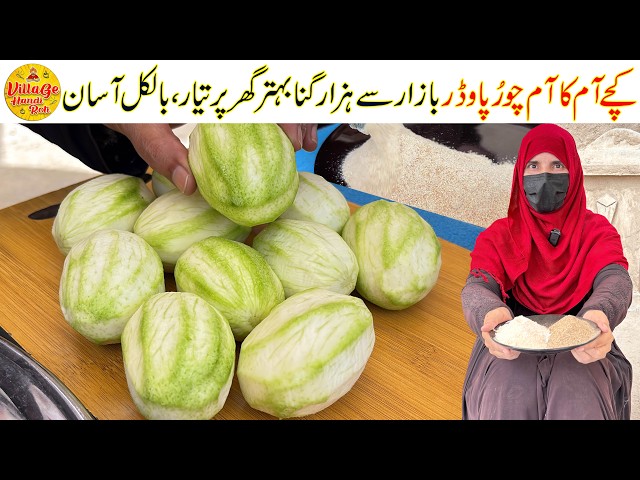 Aam Choor Ka Powder Recipe | Homemade Raw Mango Powder Recipe | Village Handi Roti