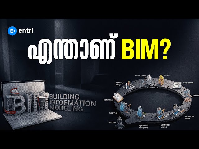 എന്താണ് BIM? | Civil Engineering | Technical Upskilling | Entri