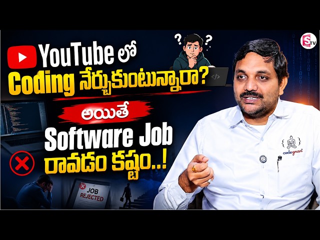 Codegnan : 95% of Students Learn Coding Wrong! Are You One of Them? | SumanTV USHA