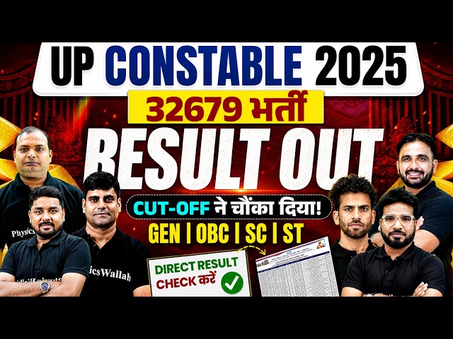 UP Police Constable Result 2026 Out | UP Police Result 2026 Live | UP Police Constable Cut-Off 2026