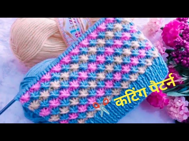 Crochet Knitting Shehnaz Sweater  border Mojha Toran  Patti pattern ki new designs