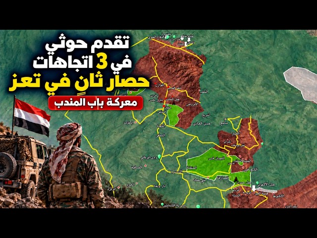 Houthis Advance in Taiz: Second Encirclement? | Bab al-Mandab