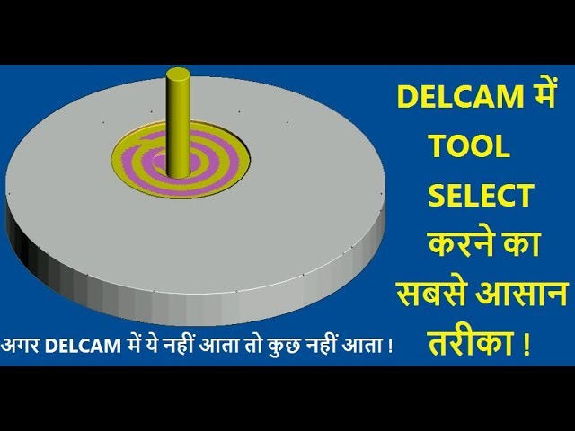 Delcam programming in Hindi (5) How to select a TOOL IN DELCAM !