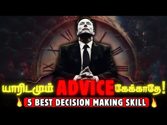 Advice மட்டும் கேட்றாத❌How To Improve Decision Making Skills🧠|5 Decision Making skill Tamil