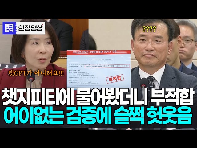 "챗지피티에 물어봤더니 부적합이래요!" 밑도 끝도 없는 질문에 '미소'