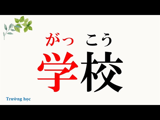 【JPD113】KANJI LESSON 1 (Flash Card)