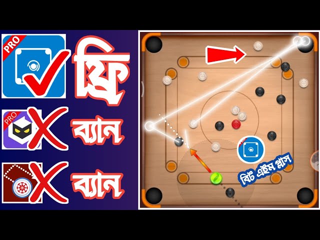 Carrom Pool Bit Aim Hack | Carrom Pool Bit Aim Hack Download | @FuadGaming360 