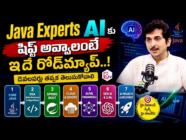 How to Shift from Java to AI..! | Java, Courses | V QUBE Software Solution | SumanTV Keshav