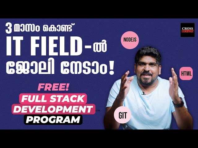 Full-Stack Malayalam Tutorial Free | Backend Malayalam Tutorial | Frontend Malayalam Tutorial