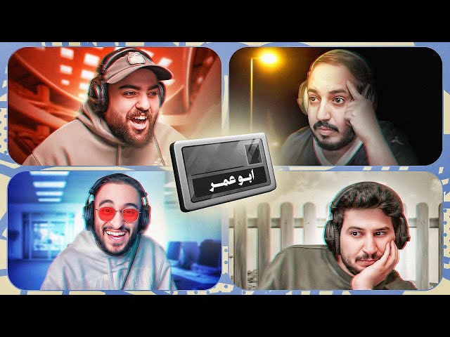 هل دربحة اسوأ لاعب كود نيمز؟ 😂