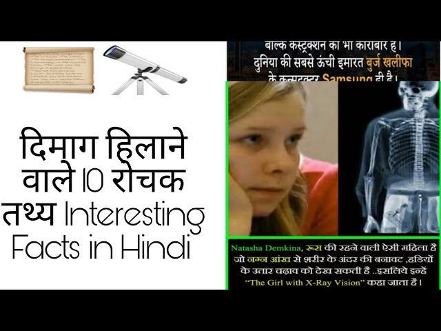 Top 10 interesting fact for the extra knowledge